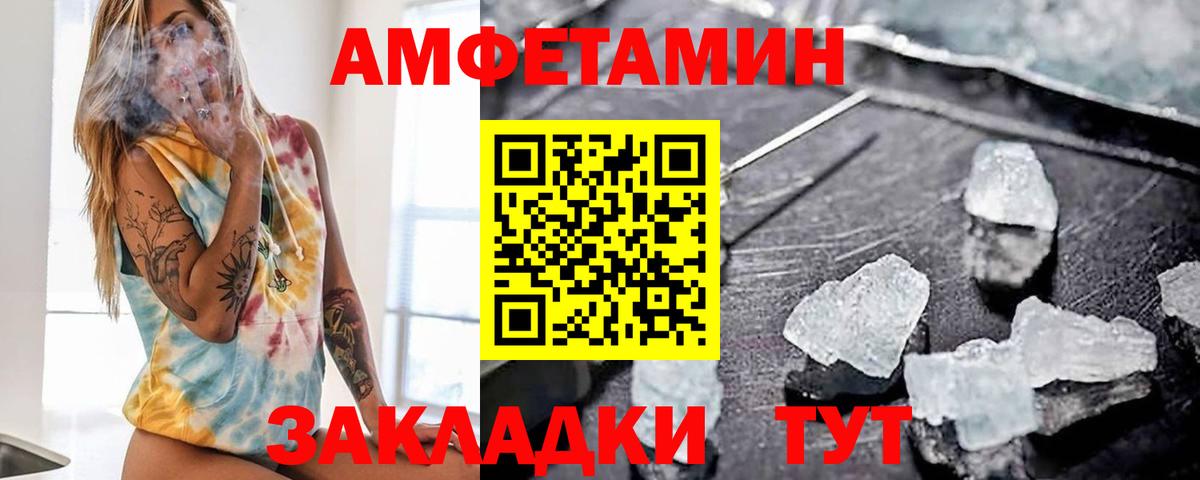 АМФЕТАМИН Premium  Вход с VPN  Амфетамин  Карабулак 