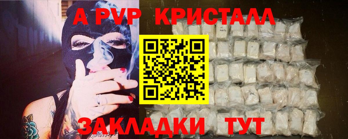 Alpha-PVP мука  Вход с VPN  Альфа ПВП VHQ  Карабулак 