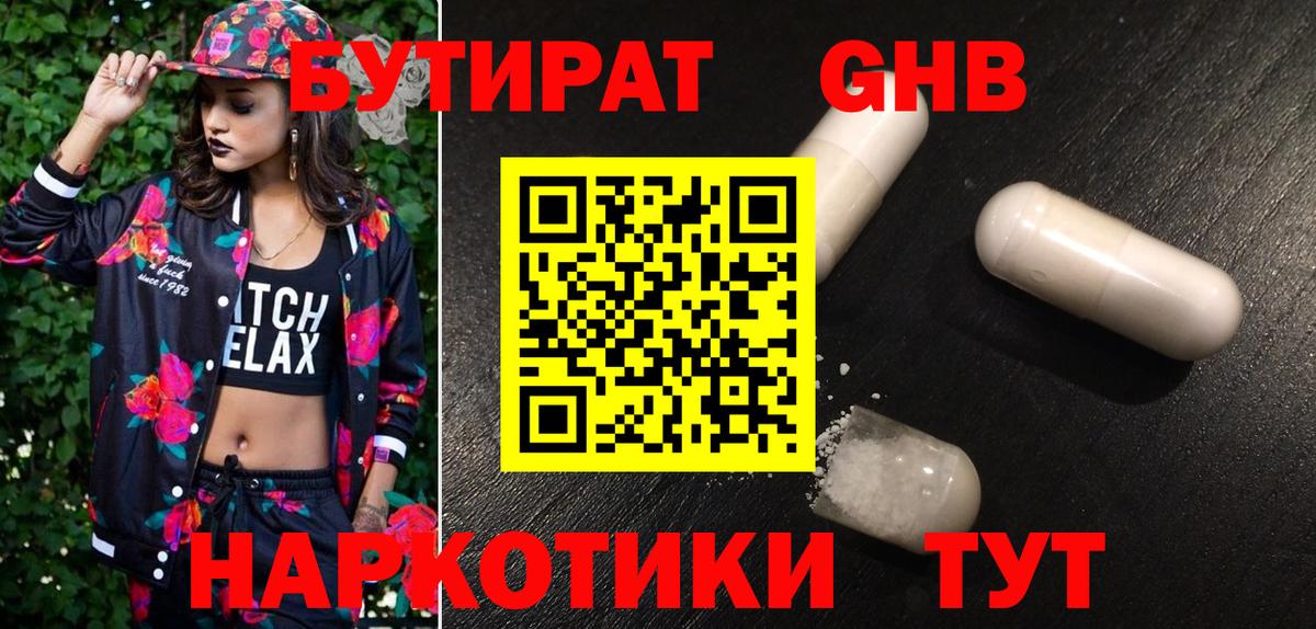 БУТИРАТ BDO  Вход с VPN  Карабулак 