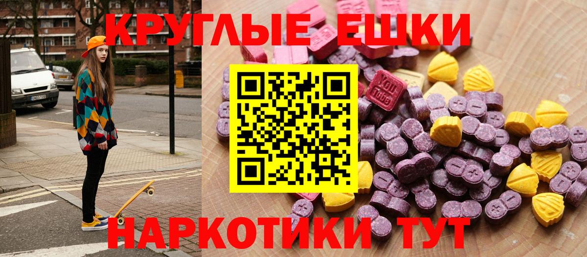 Ecstasy  Ecstasy таблы  Вход с VPN  Карабулак  Ecstasy TESLA 