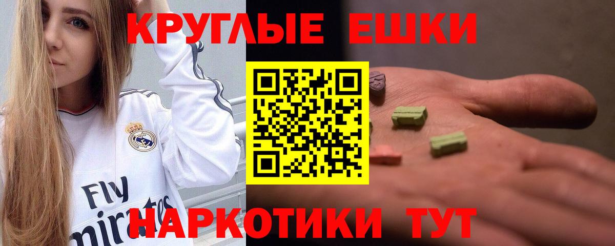 Экстази 280 MDMA Карабулак