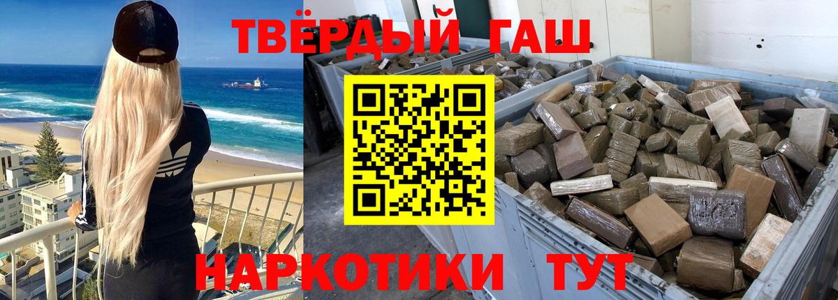 ГАШИШ  Вход с VPN  Карабулак  ГАШИШ 40% ТГК 
