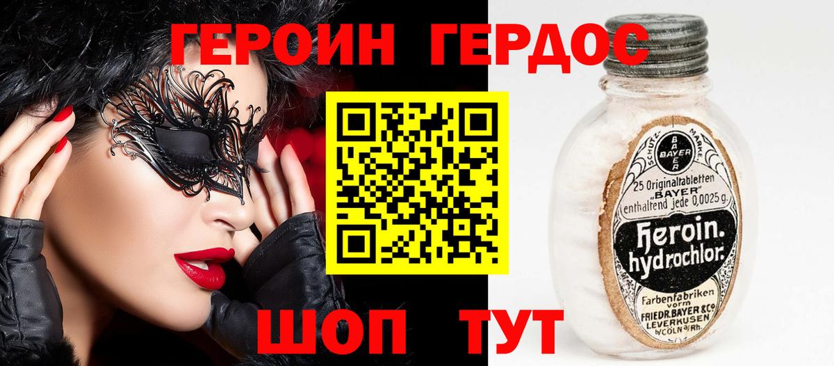 ГЕРОИН афганец  Вход с VPN  Карабулак 