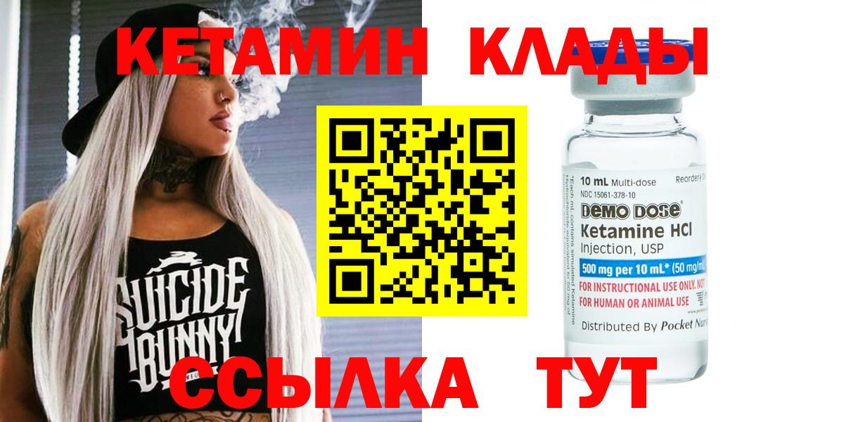 КЕТАМИН VHQ  Кетамин VHQ  Карабулак  Вход с VPN 