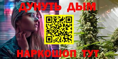 гашишное масло Жуковский