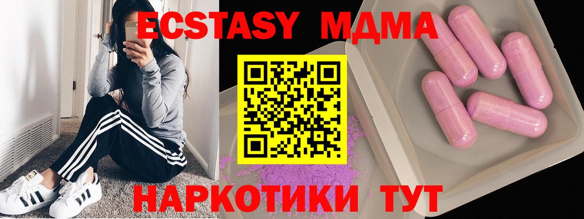 МДМА  МДМА молли  Вход с VPN  Карабулак  MDMA Molly 