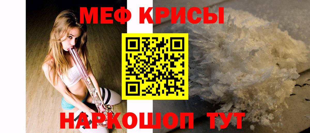 продажа наркотиков  МЕФ 4 MMC  Вход с VPN  Карабулак  МЕФ 