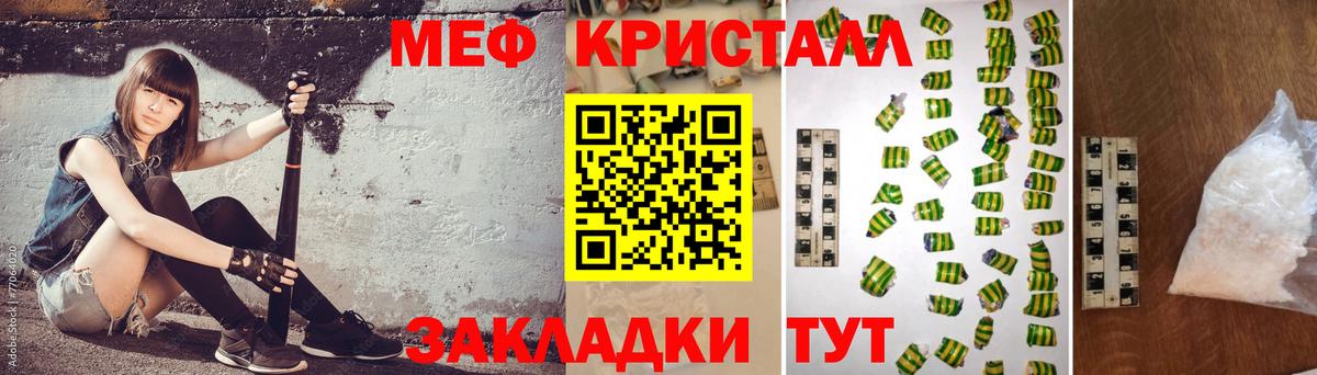 Меф мяу мяу мука Карабулак