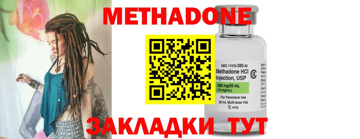 Метадон VHQ  Вход с VPN  Карабулак  МЕТАДОН белоснежный 