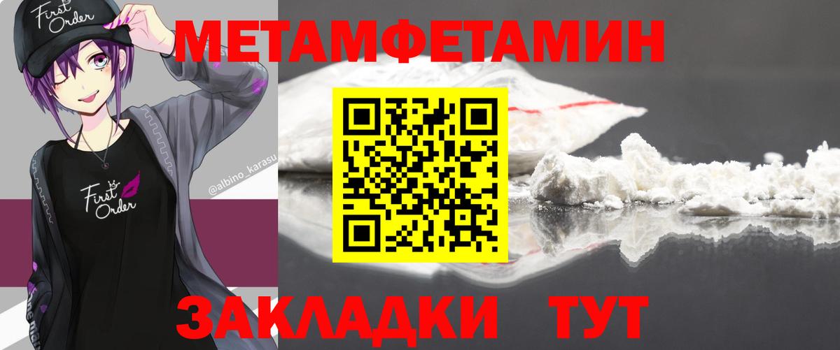 Карабулак  Первитин Декстрометамфетамин 99.9%  Вход с VPN 