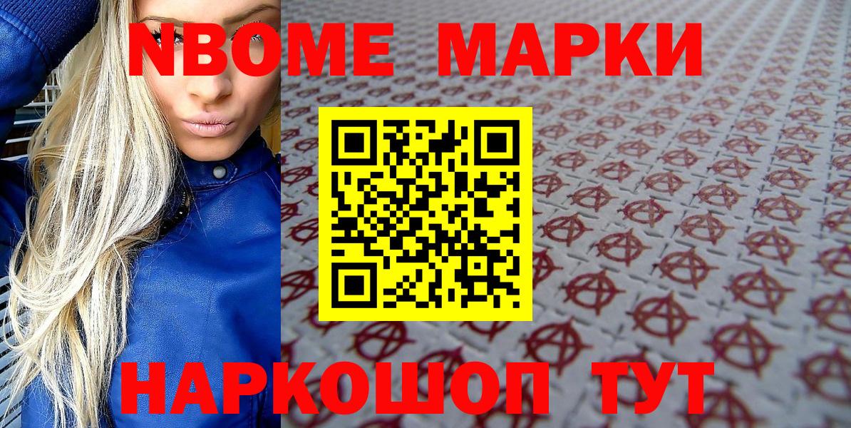 закладки  Марки NBOMe 1500мкг  Вход с VPN  Карабулак 