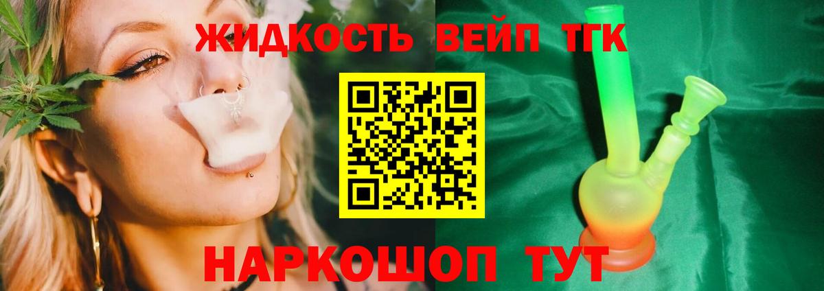 Карабулак  Дистиллят ТГК вейп с тгк  наркошоп  ТГК вейп с тгк  Вход с VPN 